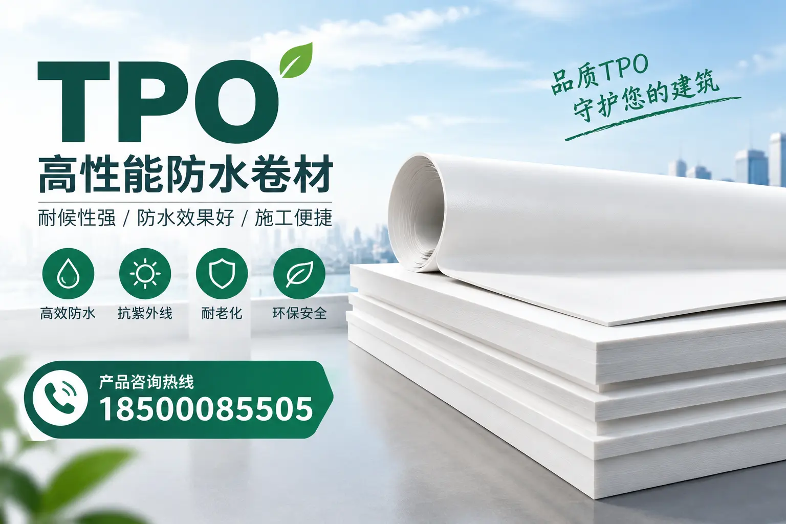 选择tpo材料时的注意事项，避免朝阳企业常见误区